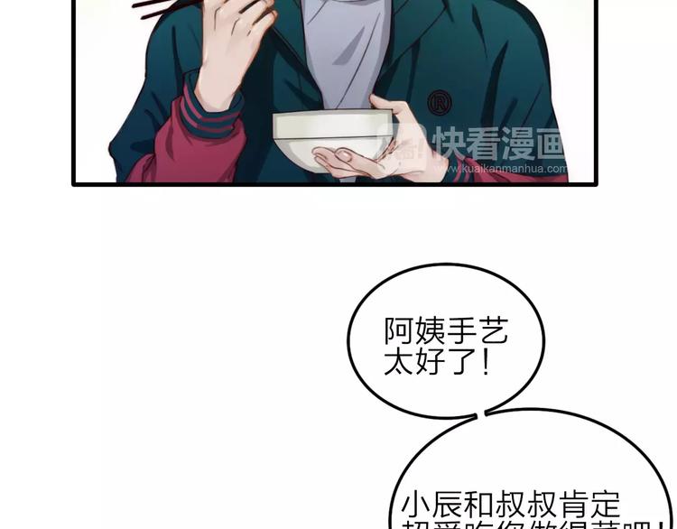 第8话  想要了解你的一切5