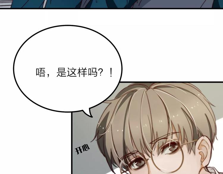 第8话  想要了解你的一切42