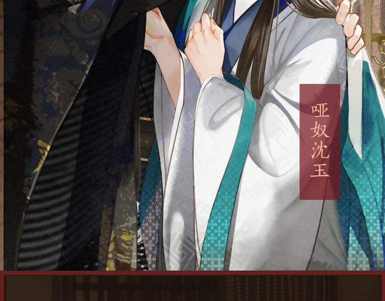 新作《哑奴》！2月11日上新！2