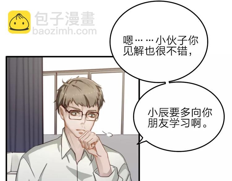 第8话  想要了解你的一切9