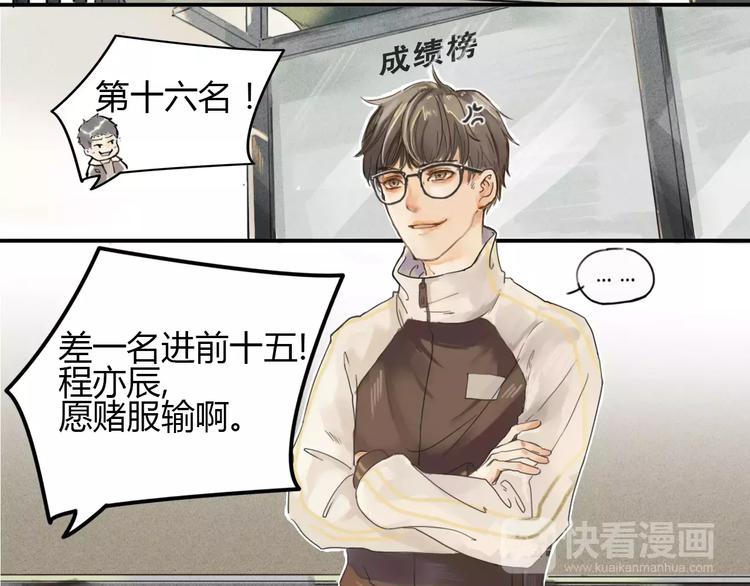 第1话  冲撞13