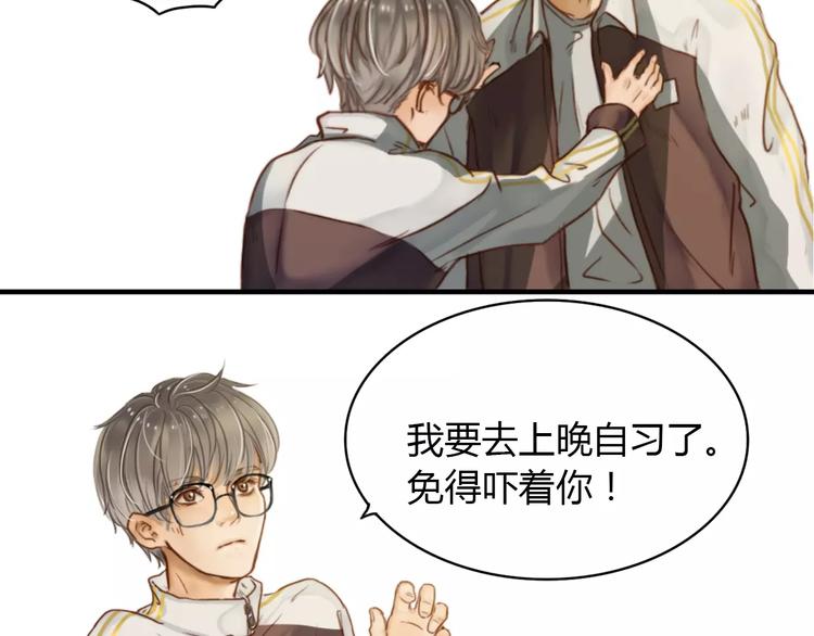 第2话  我和他的第一次57