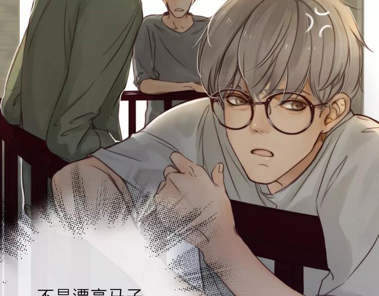 第3话  翘课和他去滑冰18