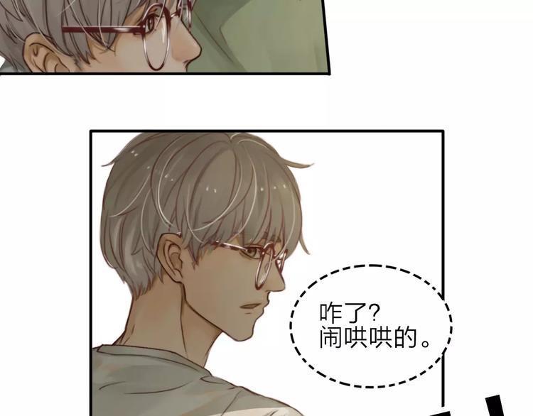 第3话  翘课和他去滑冰49