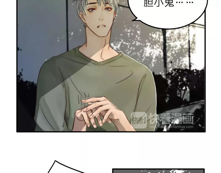 第3话  翘课和他去滑冰13