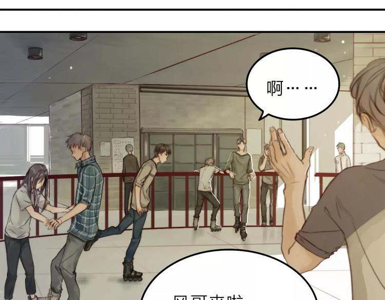 第3话  翘课和他去滑冰16