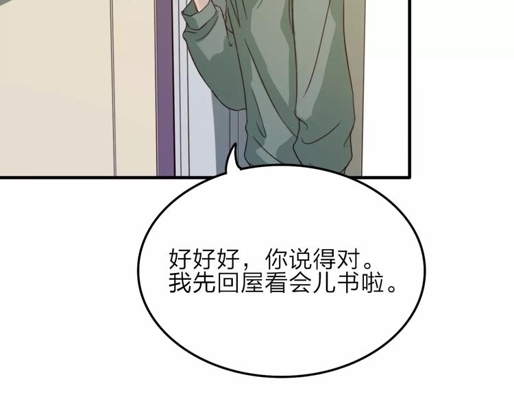 第6话  寒假的想念66
