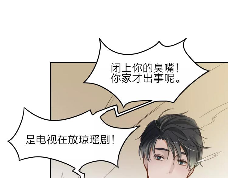 第6话  寒假的想念32