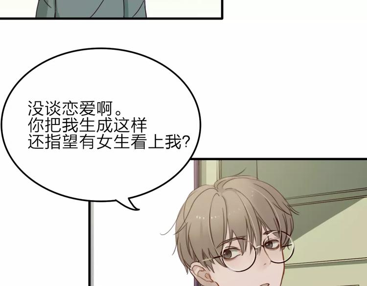 第6话  寒假的想念60