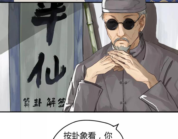 第1话  冲撞5