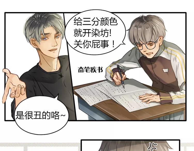 第2话  我和他的第一次34