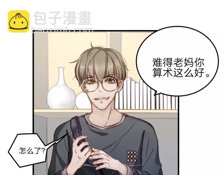 第7话  小辰，我来了22