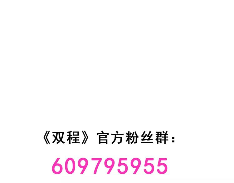 第1话  冲撞55