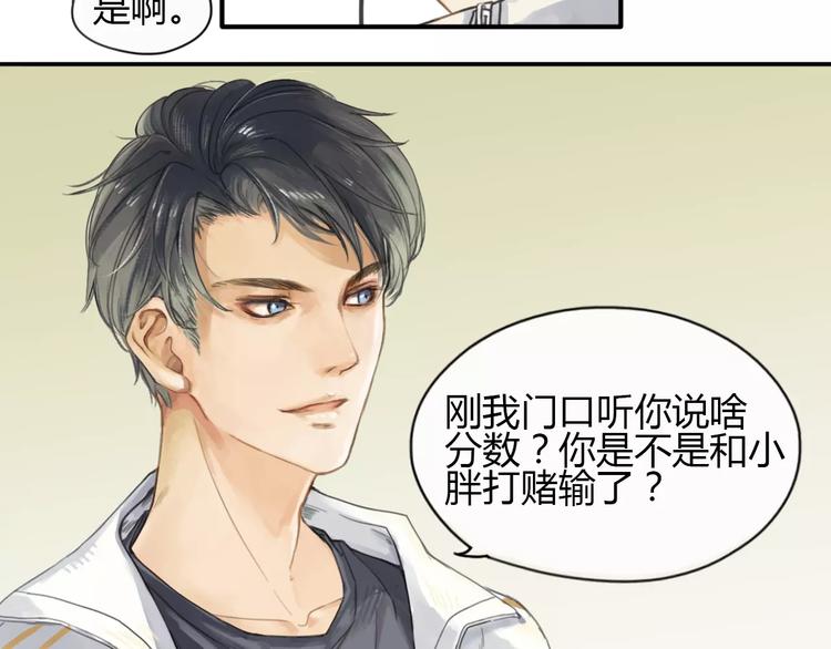 第1话  冲撞33