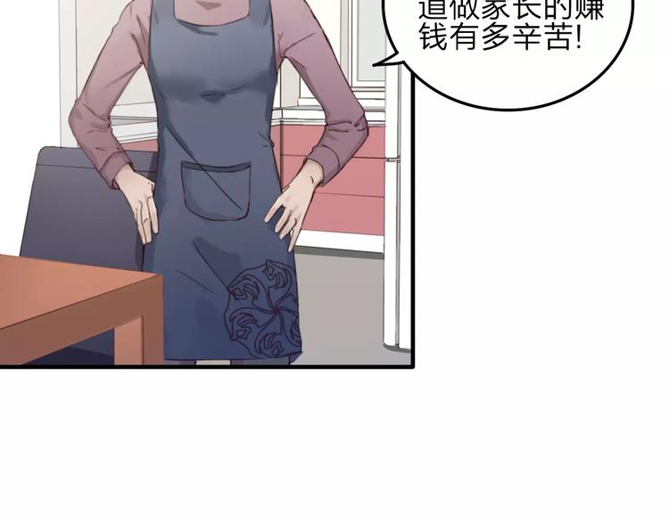 第7话  小辰，我来了21