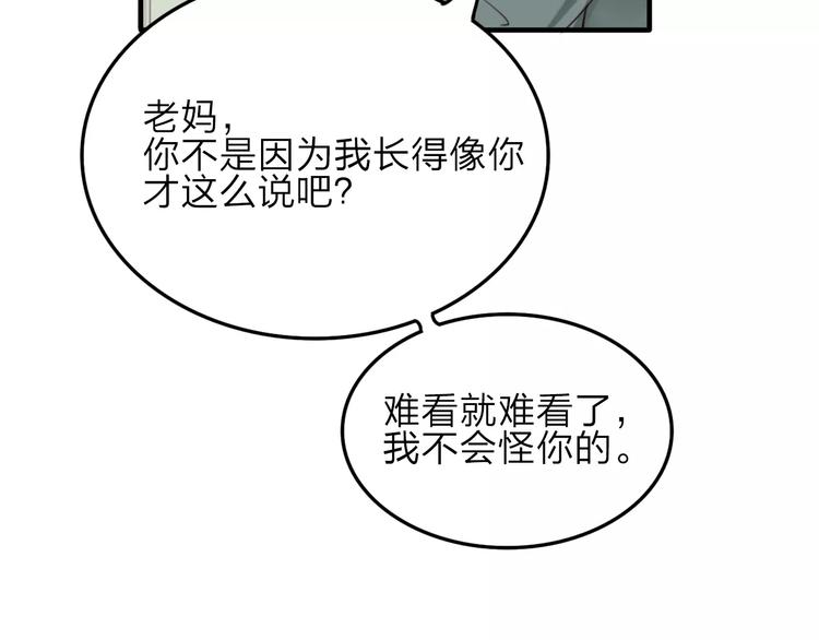 第6话  寒假的想念64