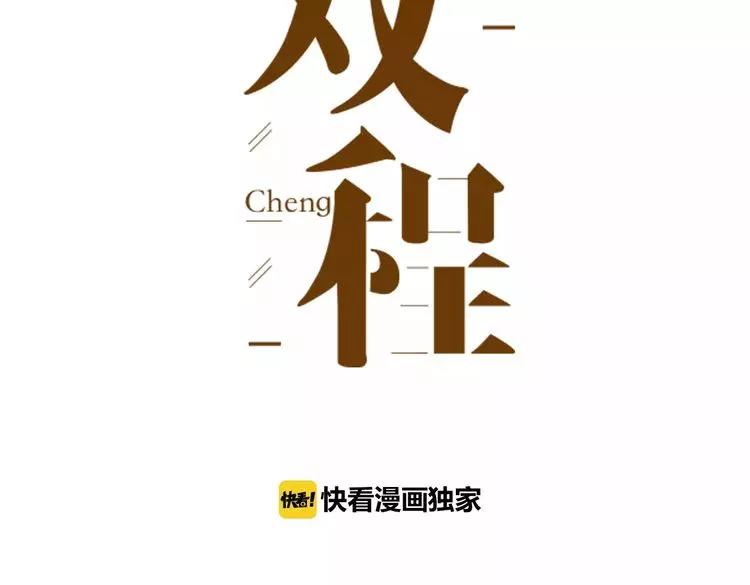 第7话  小辰，我来了4