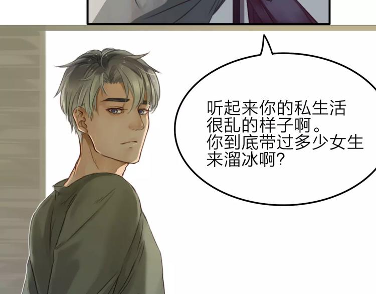 第3话  翘课和他去滑冰20
