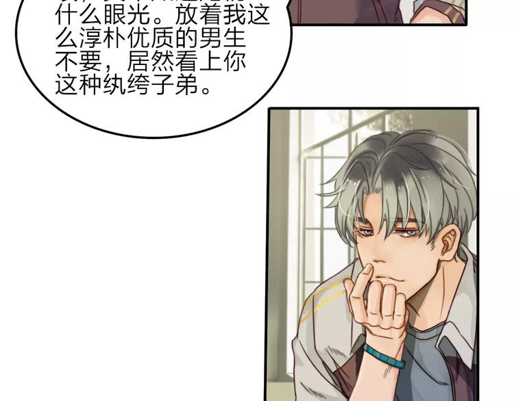 第4话 听话，我背你去学校59