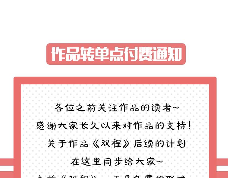 作品转单点付费通知0