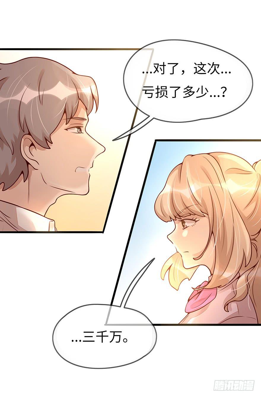 总裁大人的办法9