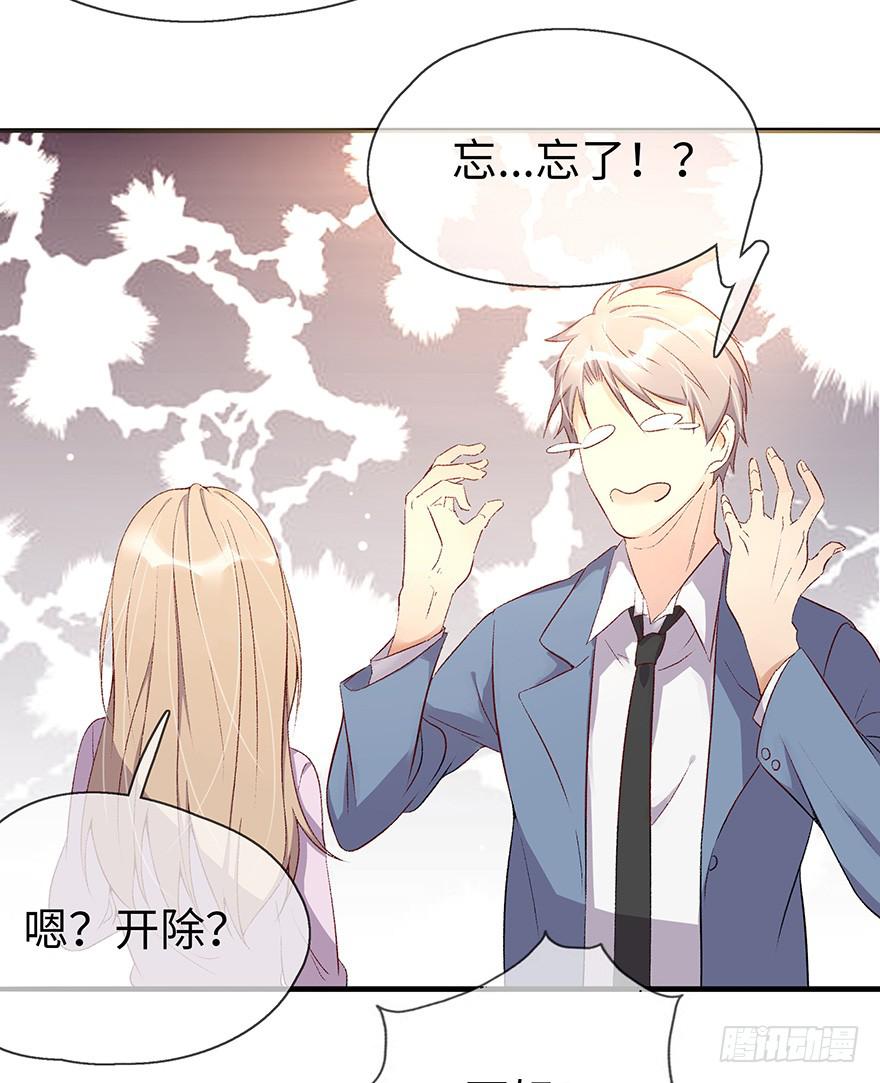 开除危机28