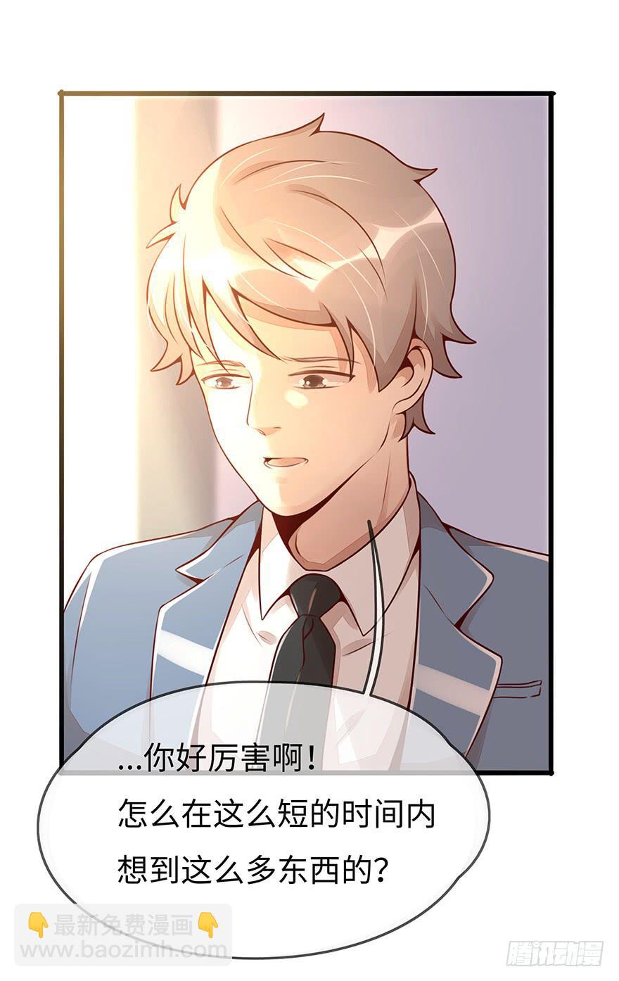 总裁大人的办法42