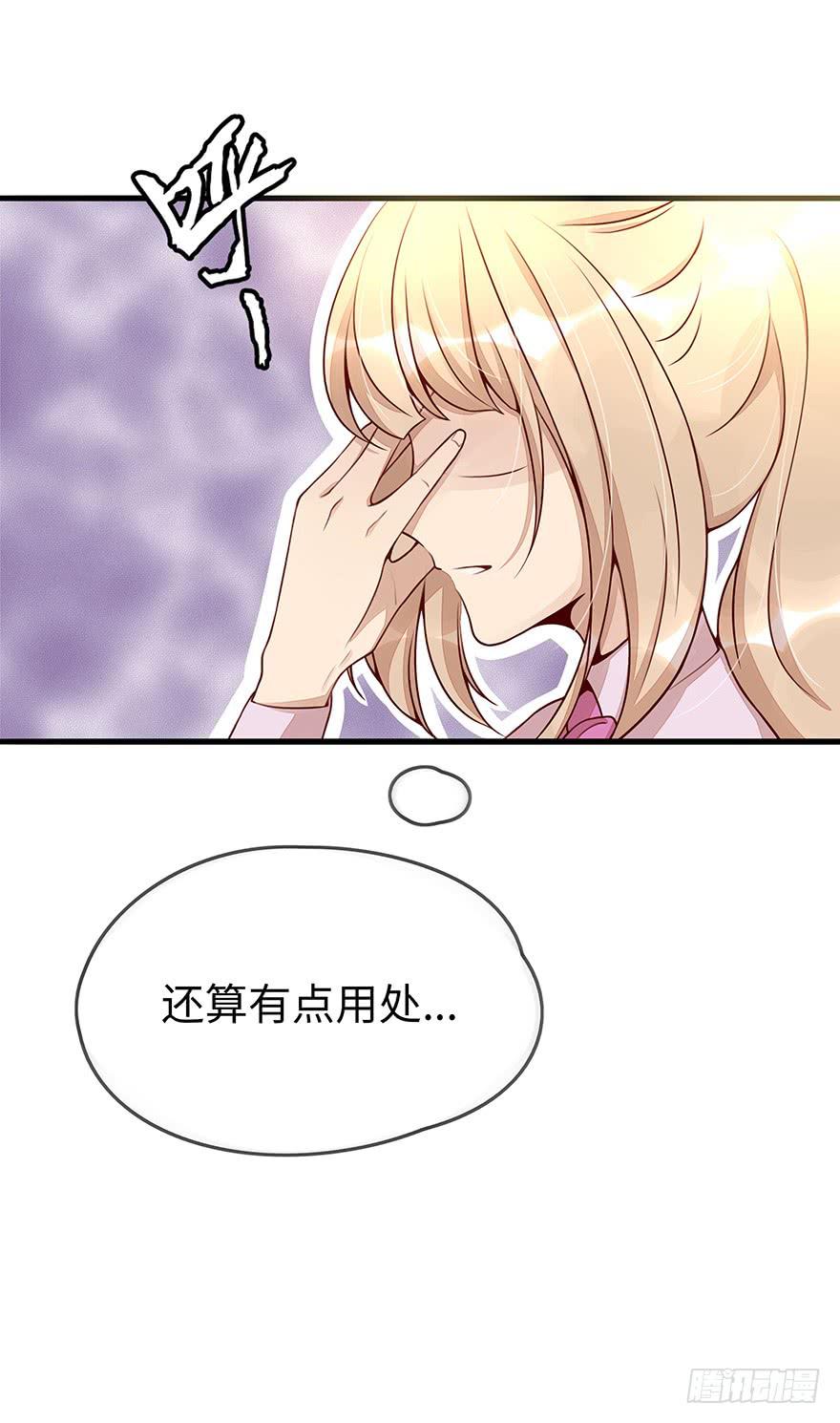 真正的总裁45