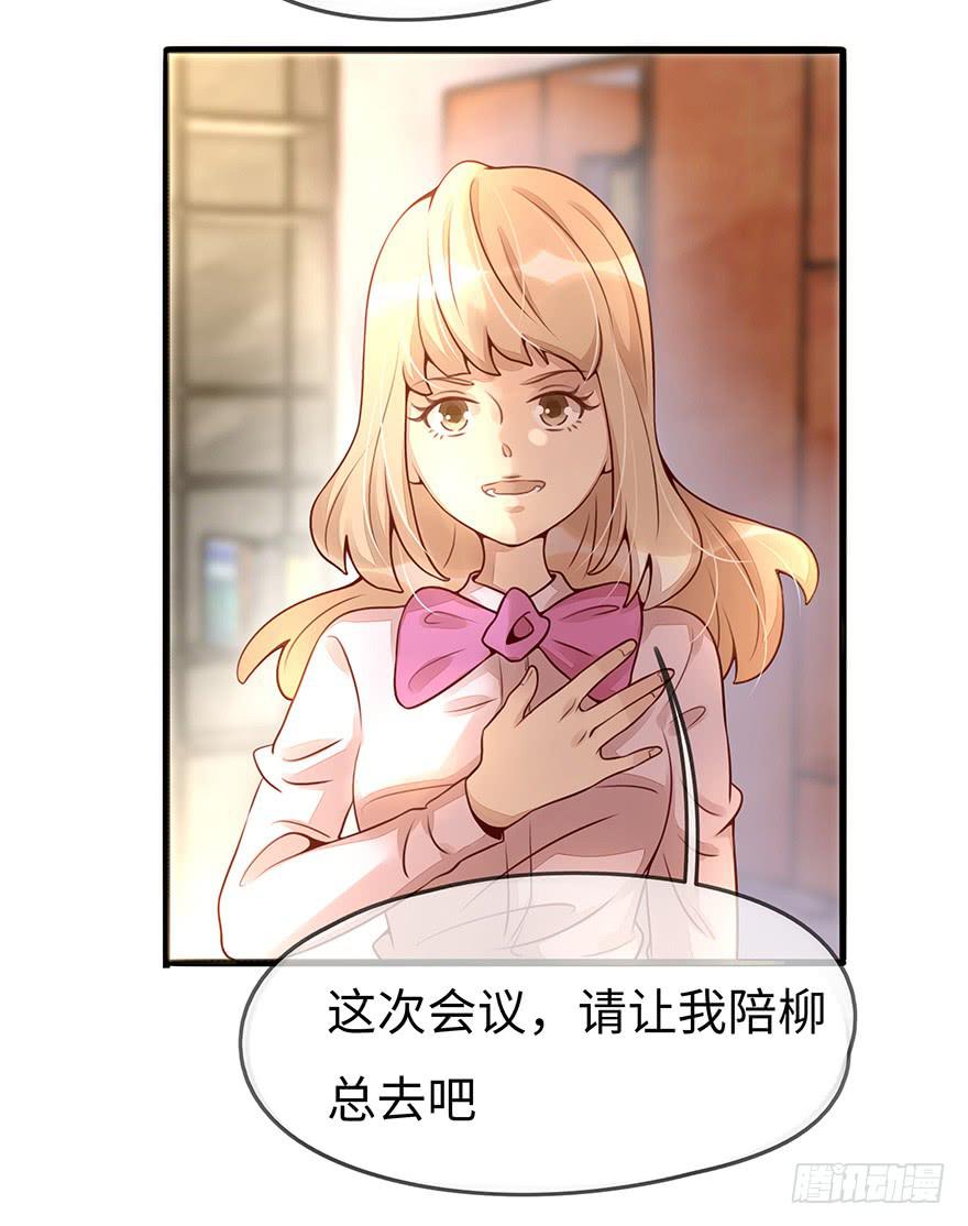总裁大人的办法13