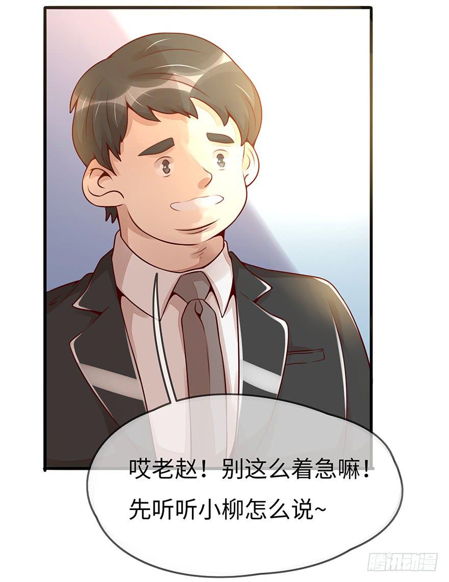 总裁大人的办法26