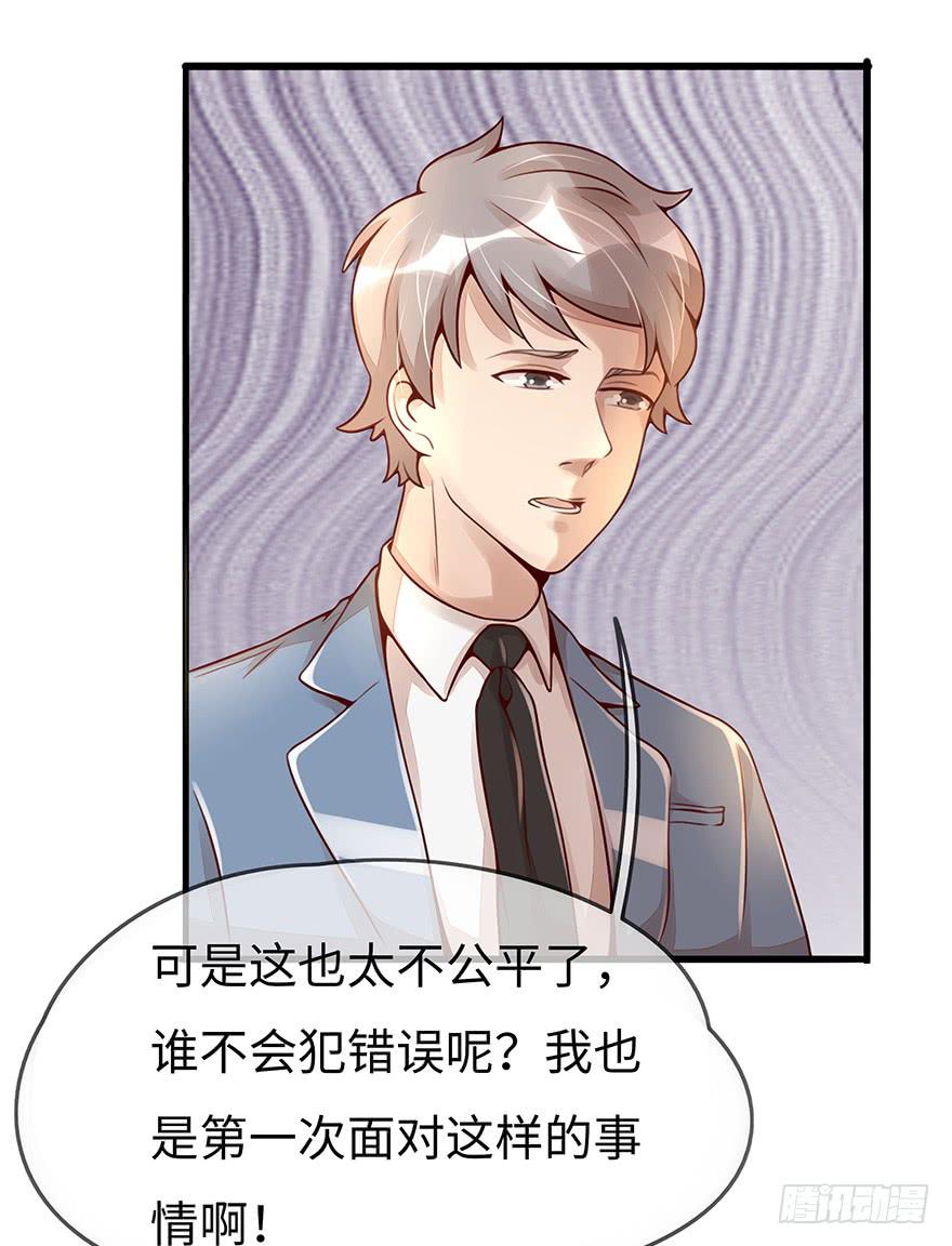 总裁大人的办法21