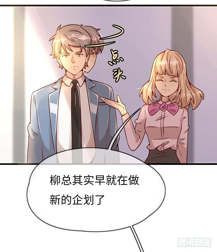 总裁大人的办法38