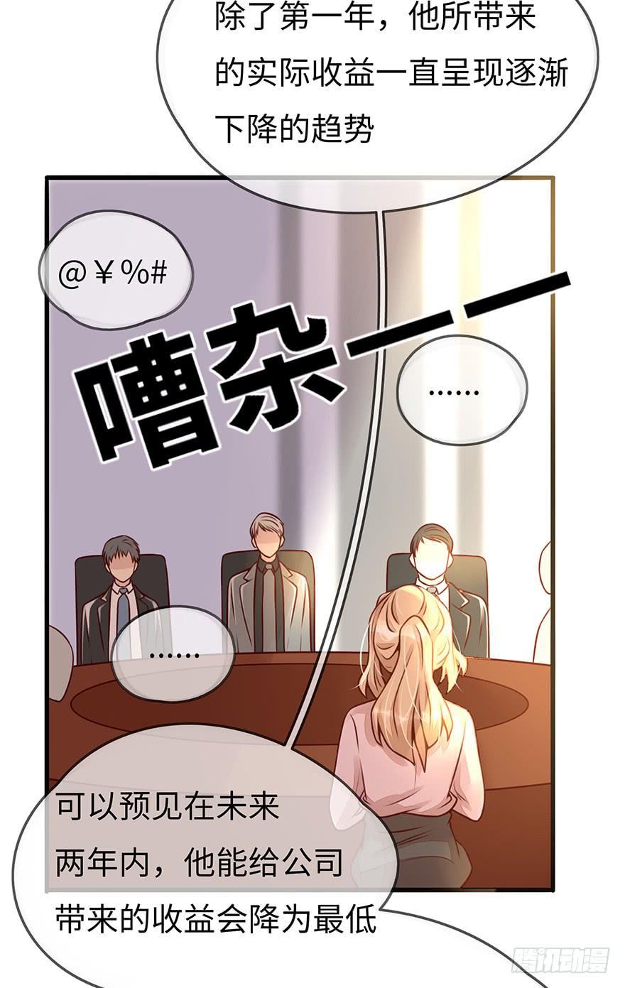 总裁大人的办法35
