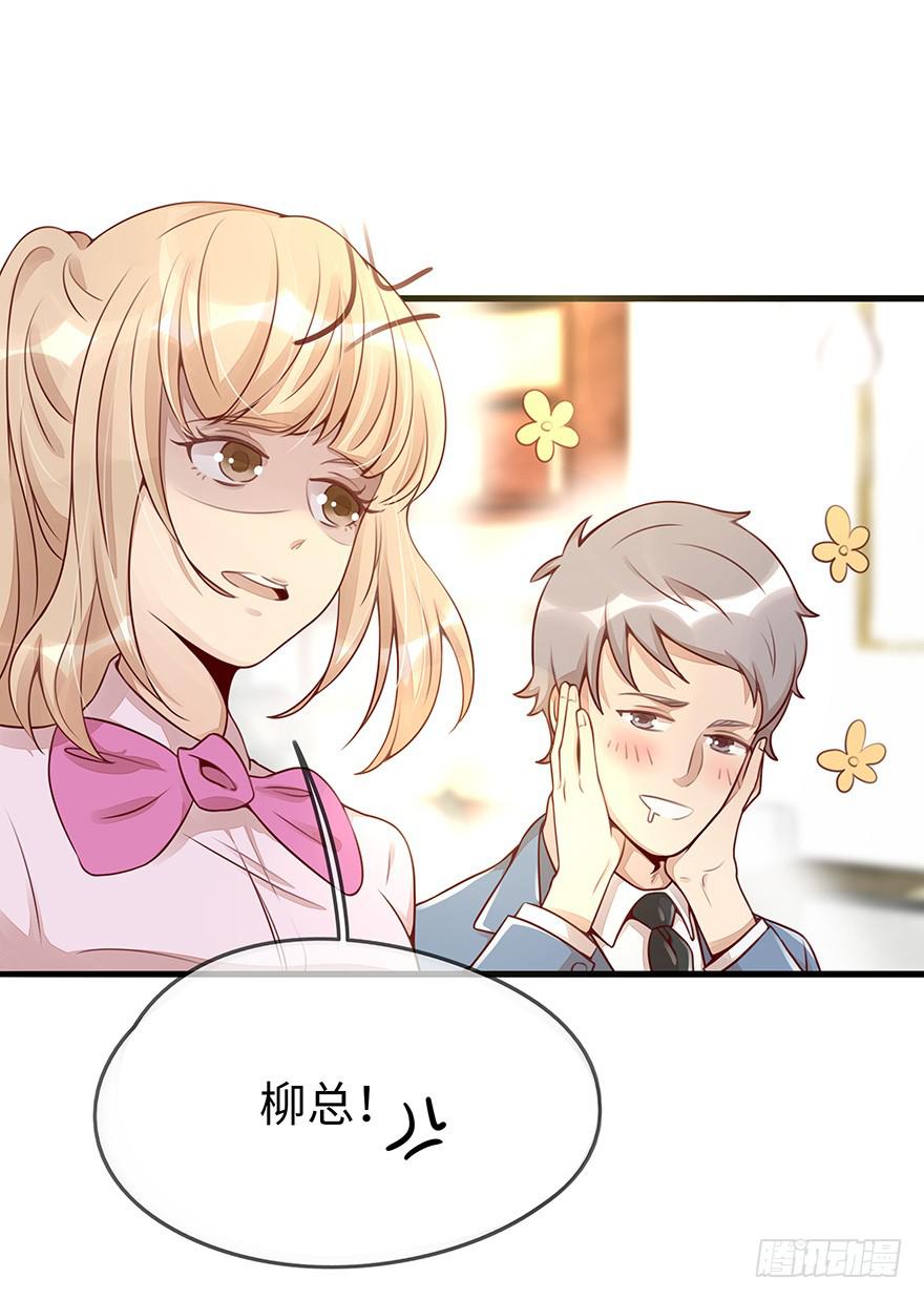 真正的总裁37