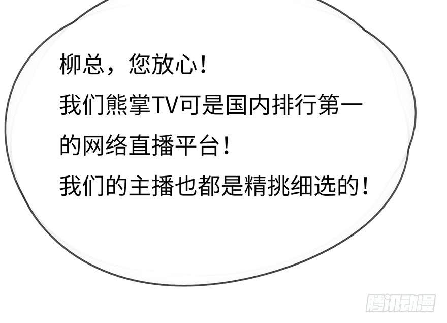 真正的总裁18