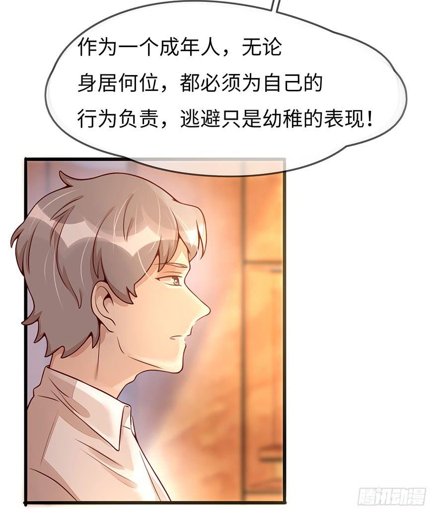 总裁大人的办法7