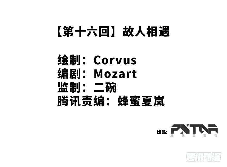 故人相遇1