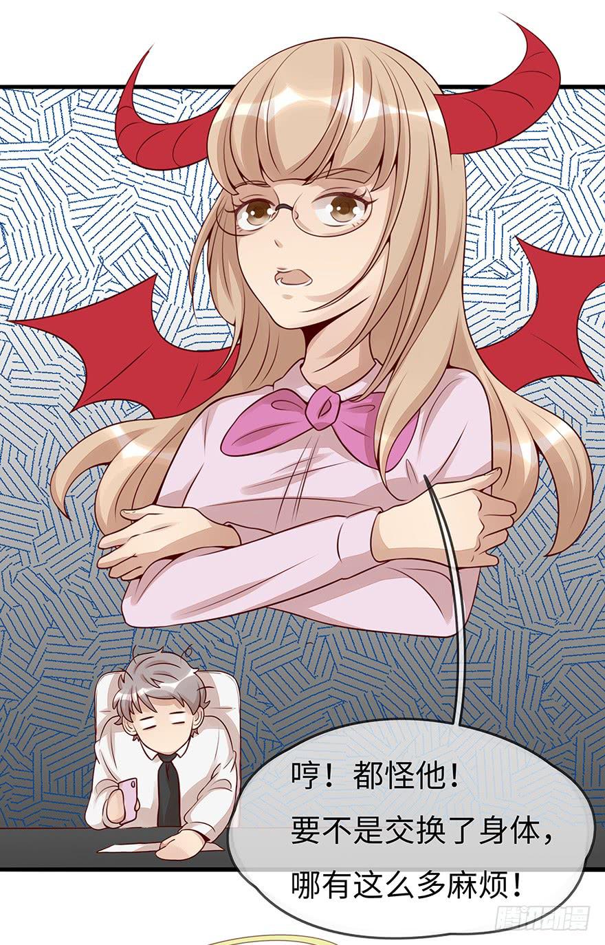 流言18