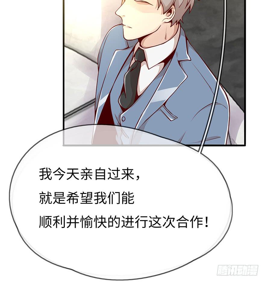 真正的总裁11