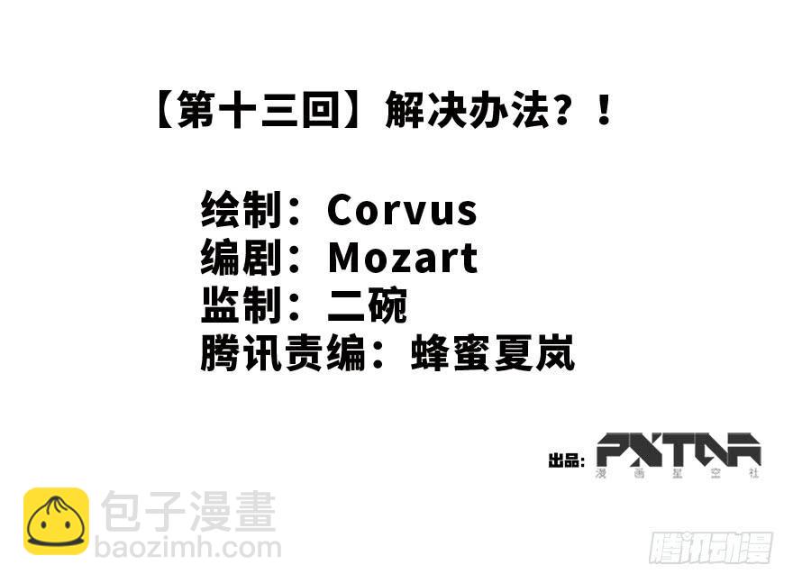 解决办法？！1