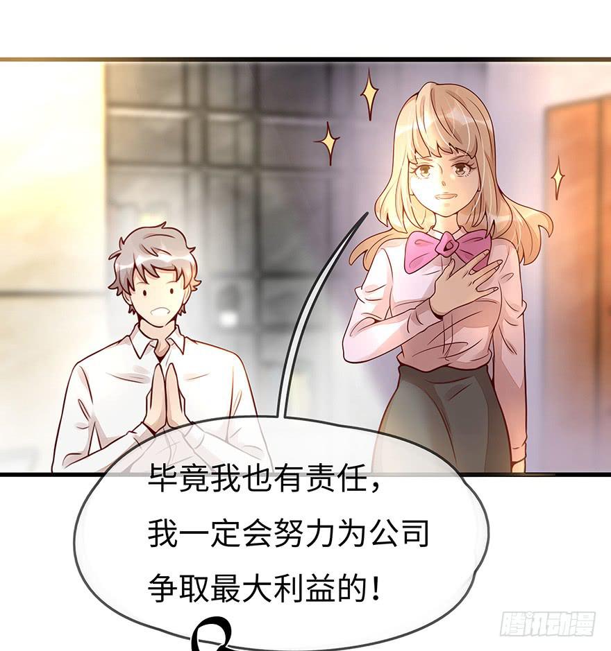 总裁大人的办法14