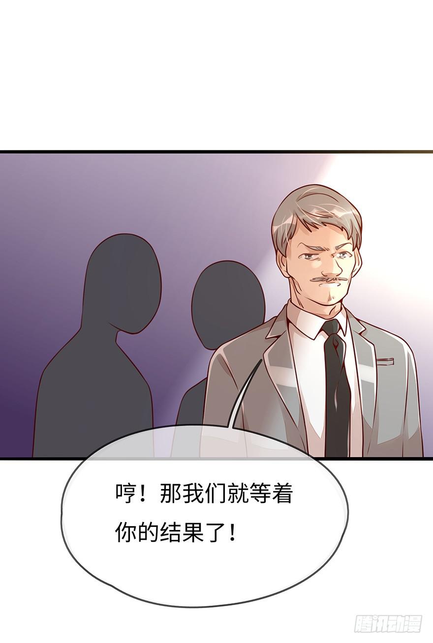总裁大人的办法40