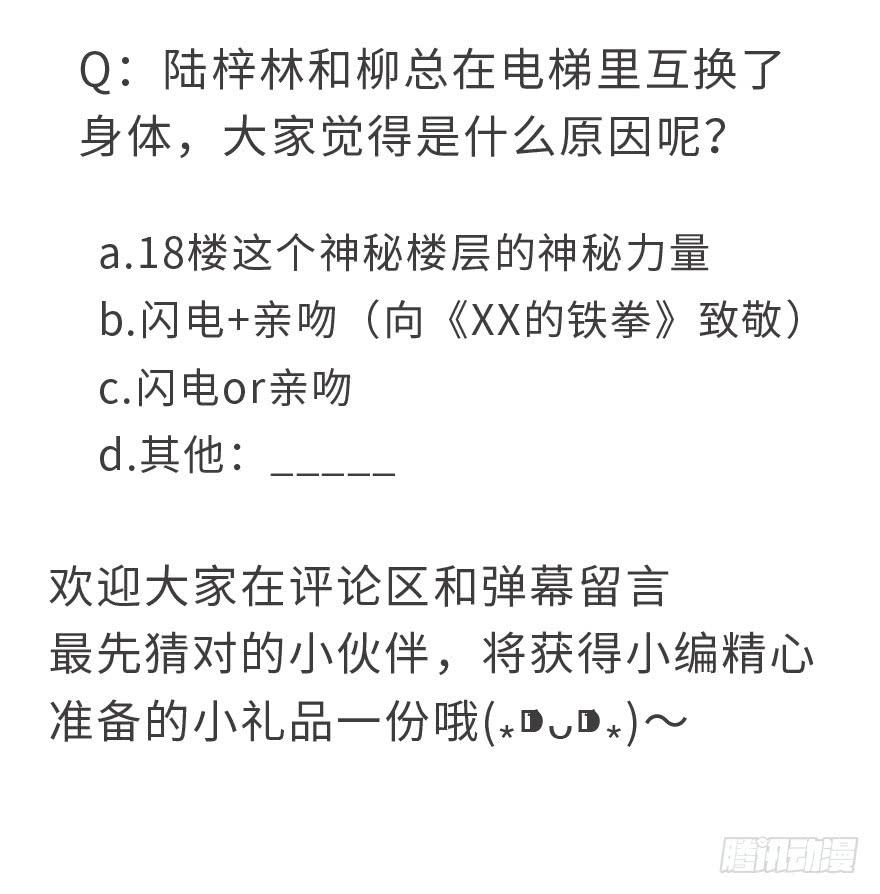 开除危机62