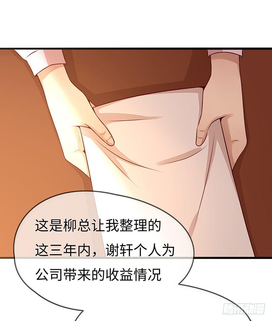 总裁大人的办法34