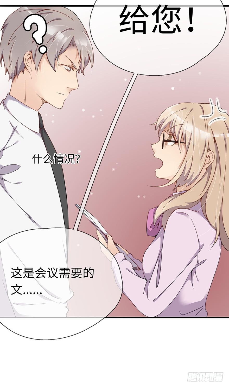 灵魂交换30