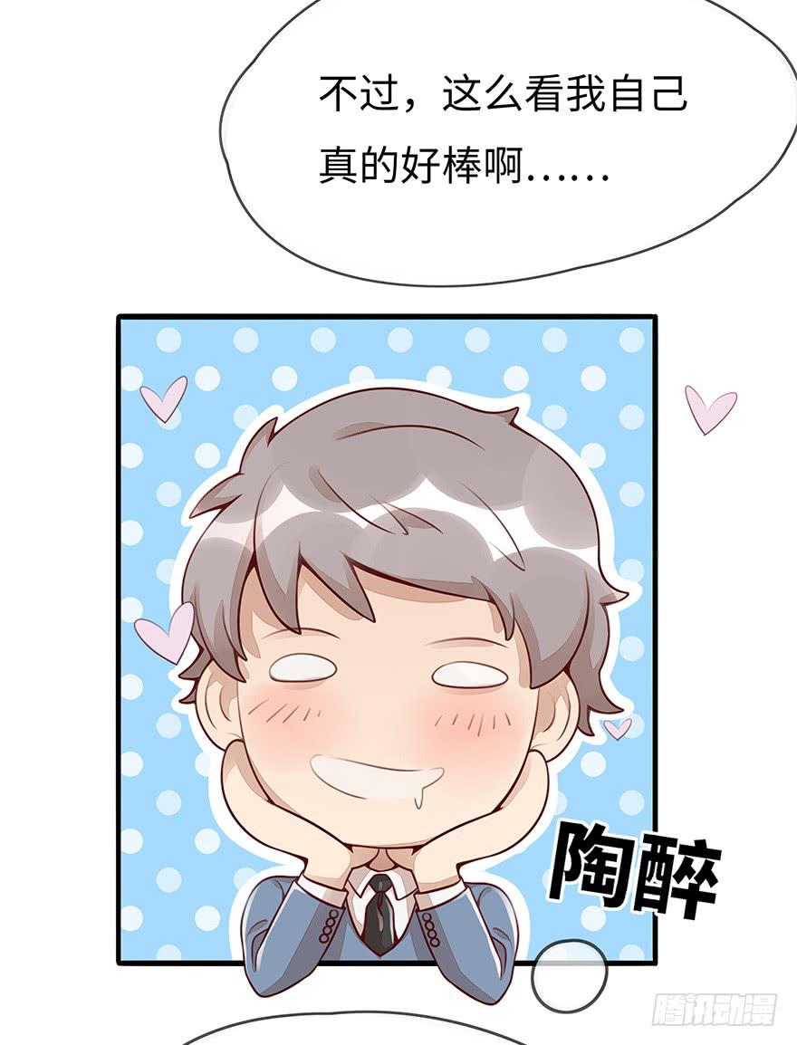 真正的总裁35