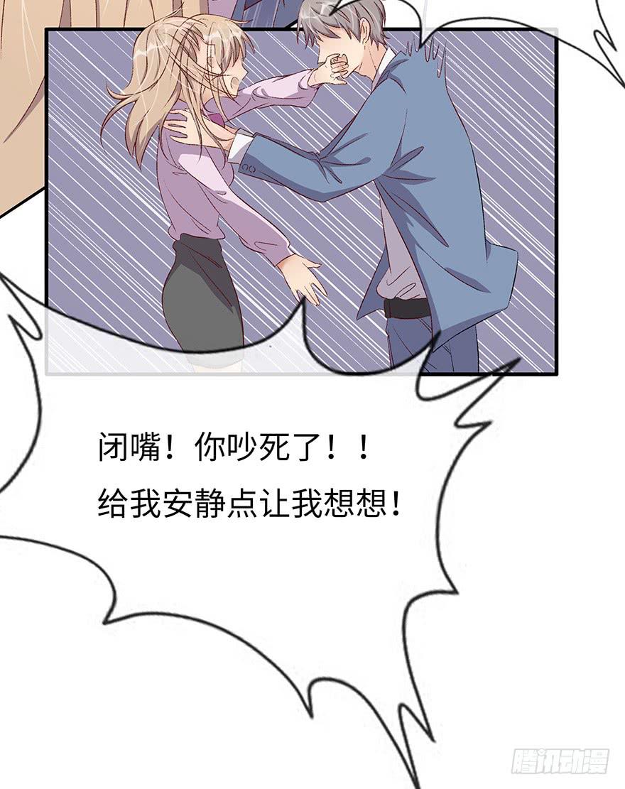 开除危机18