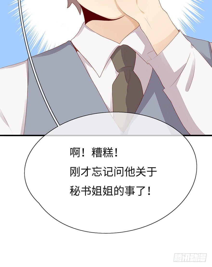 姐姐，你误会了！52