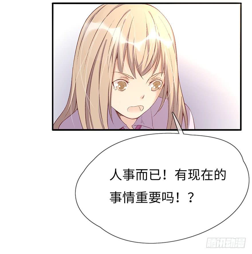 开除危机23