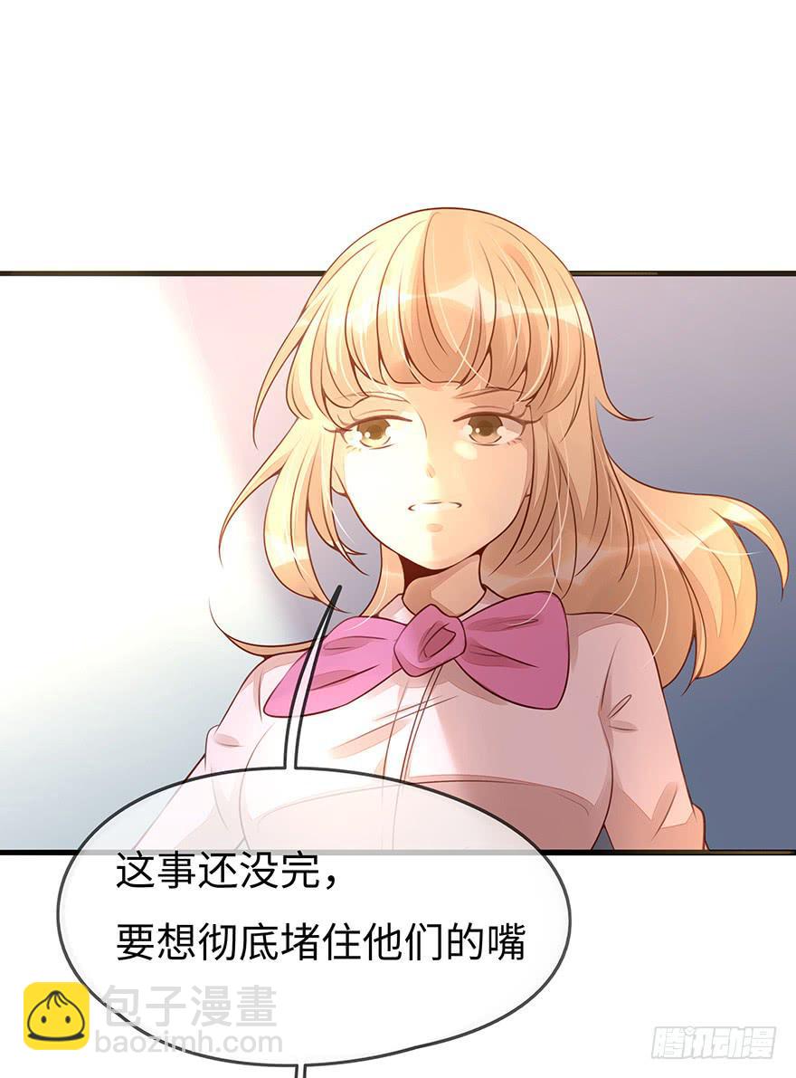 总裁大人的办法43